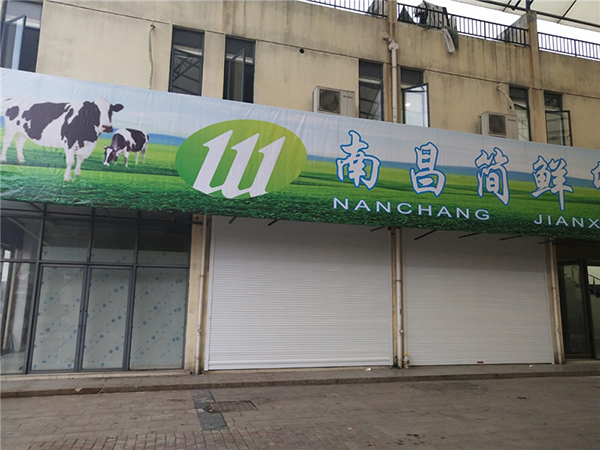 南昌簡鮮貿易有限公司 